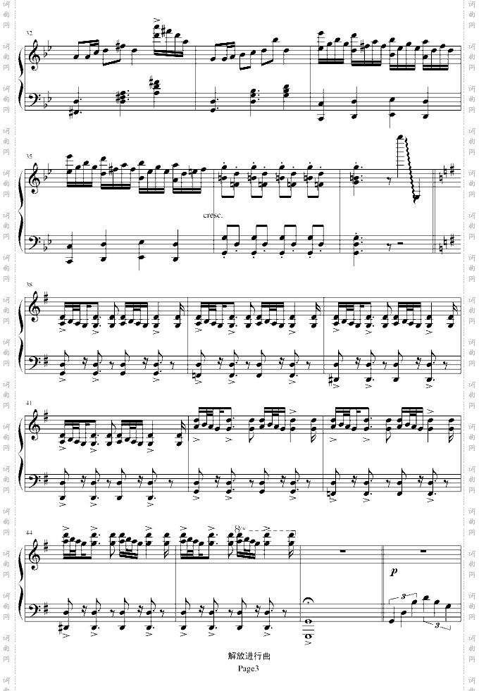 解放进行曲【纪念高考后解放】