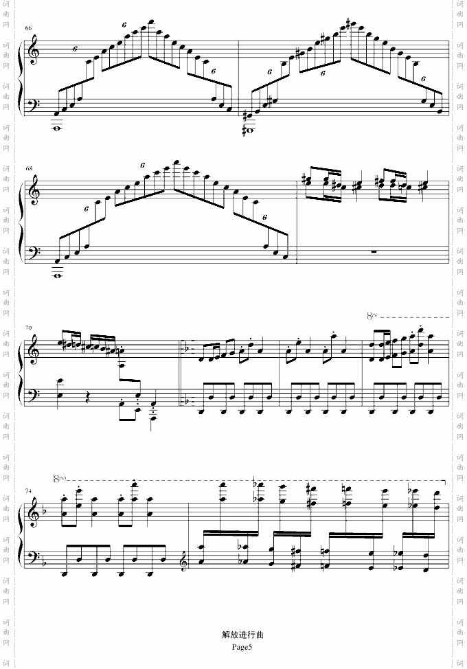 解放进行曲【纪念高考后解放】
