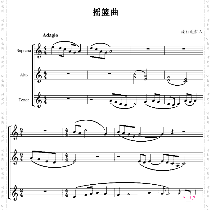 摇篮曲