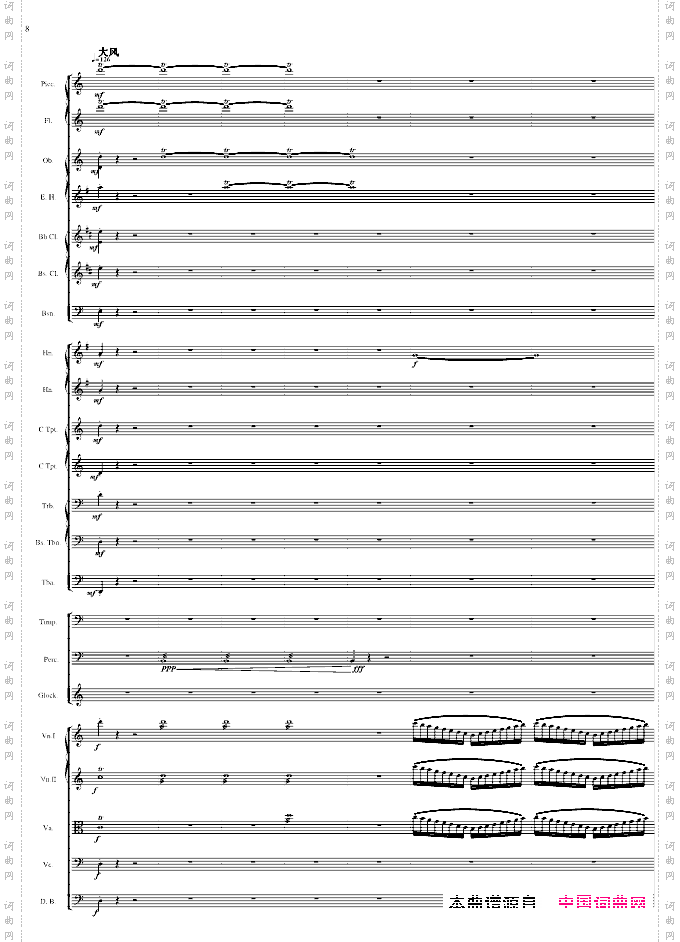 天气套曲