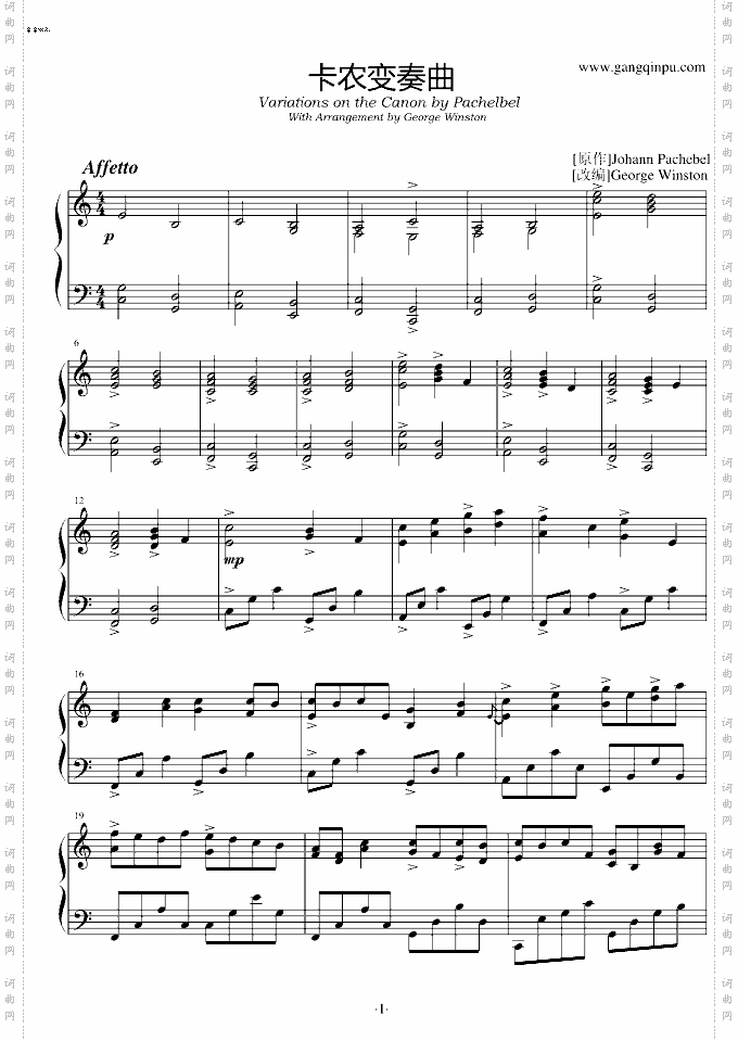 卡农变奏曲VariationsontheCanonbyPachelbelV.L.最终定本-C调