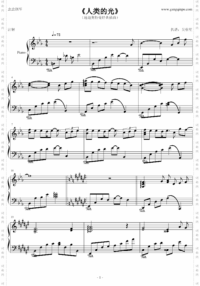 人类的光-迪迦奥特曼经典插曲