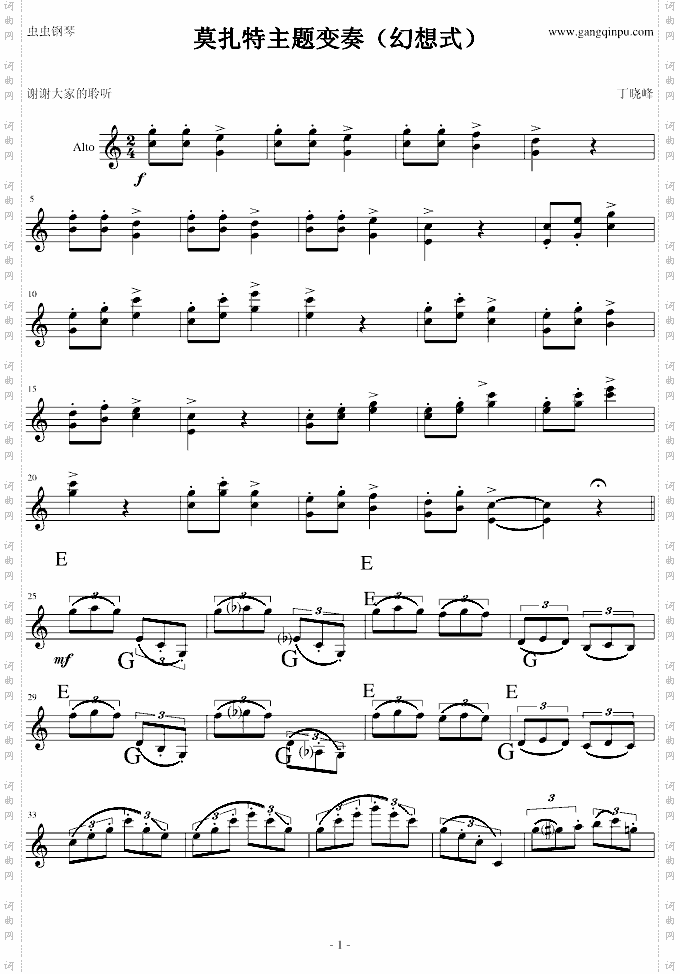 莫扎特主题变奏曲-C调