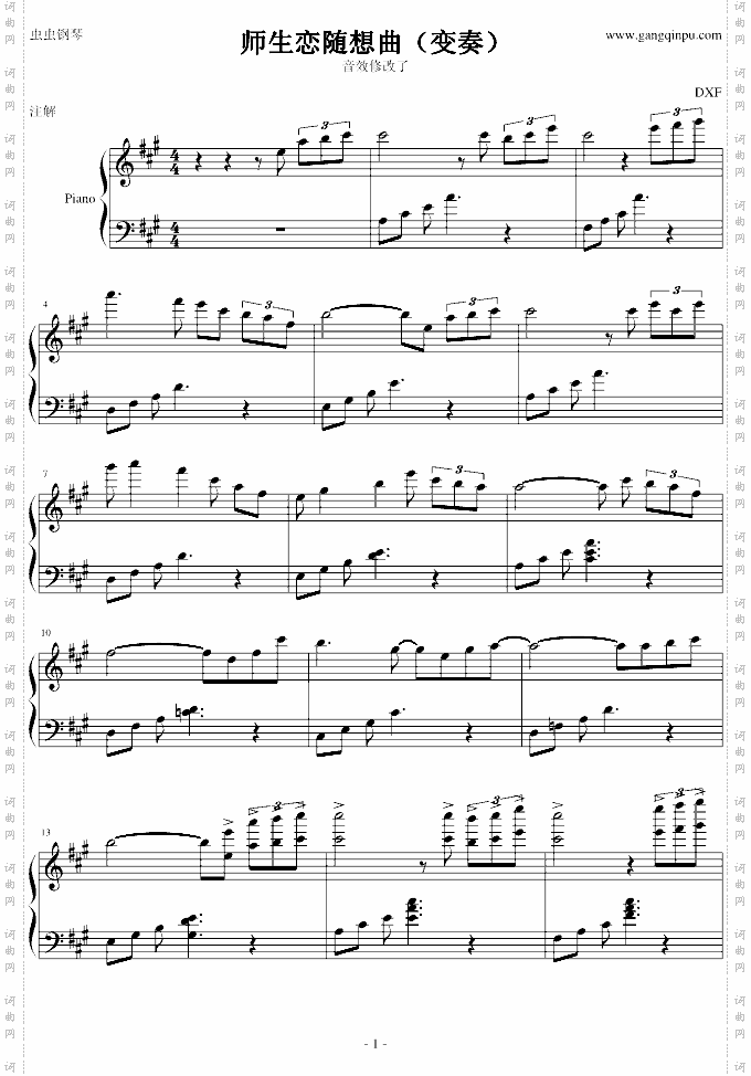 师生恋随想曲音效再次修改-A调