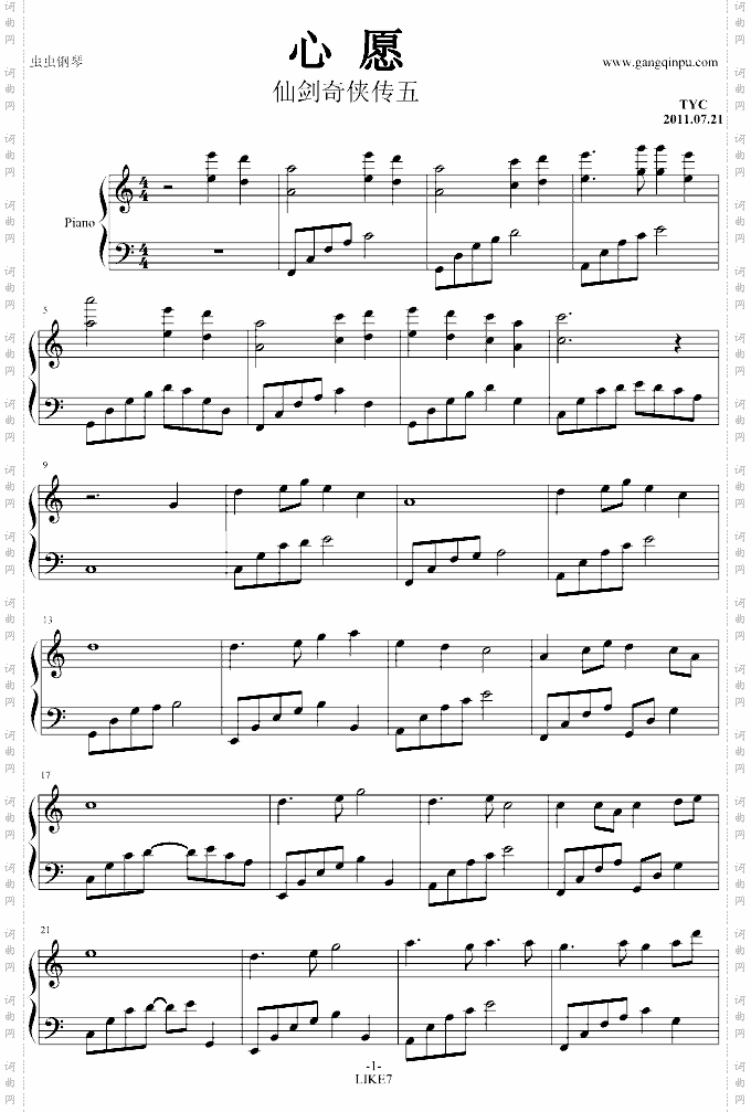 仙剑五·心愿-C调