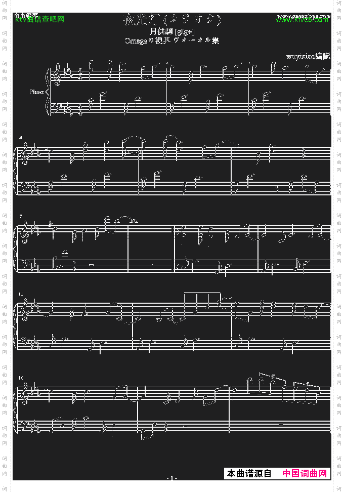 夜光灯カラオケfrom:月供調[gIg]-Eb调