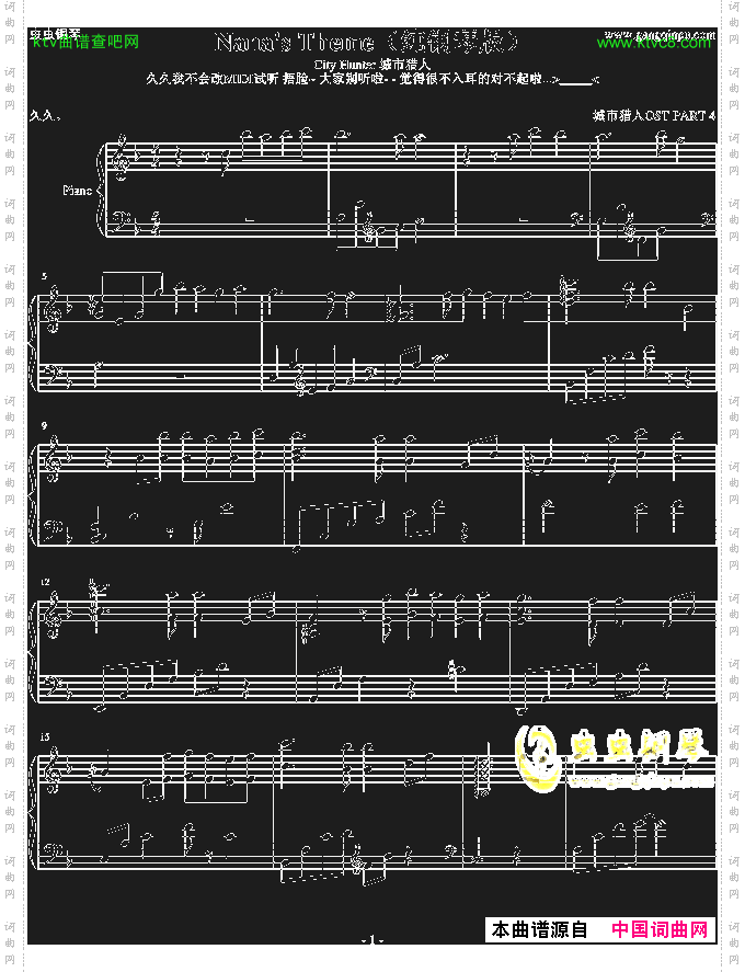 NanasTheme韩剧城市猎人纯钢琴演奏-F调