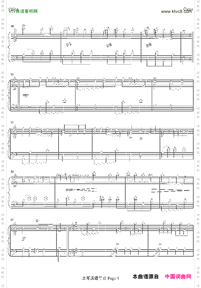 土耳其进行曲-完美带指法