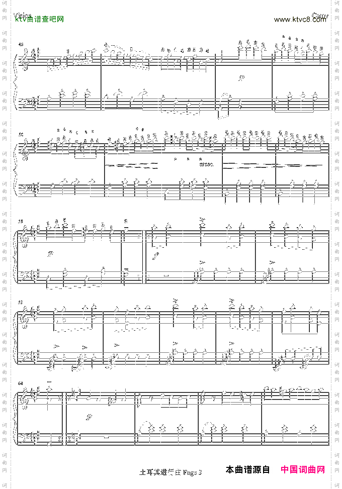 土耳其进行曲-完美带指法