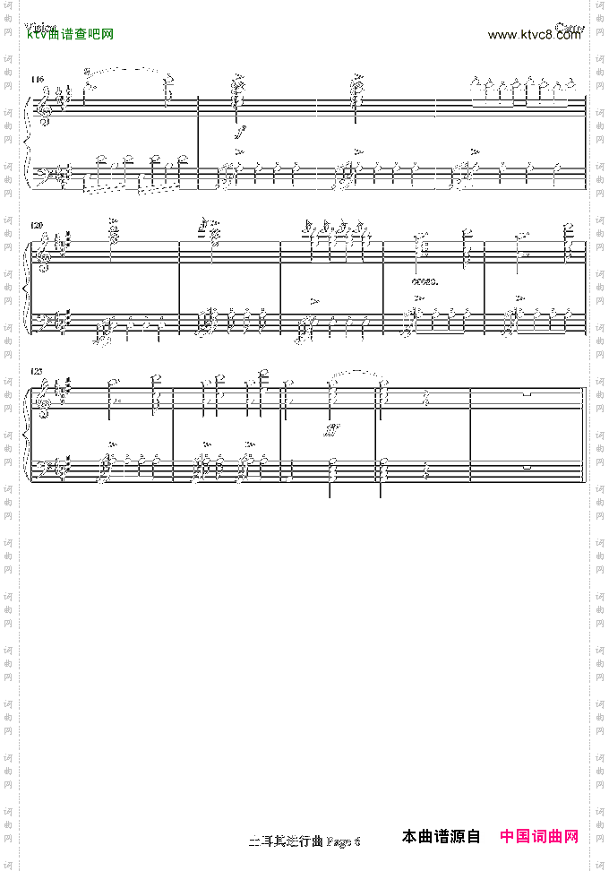 土耳其进行曲-完美带指法