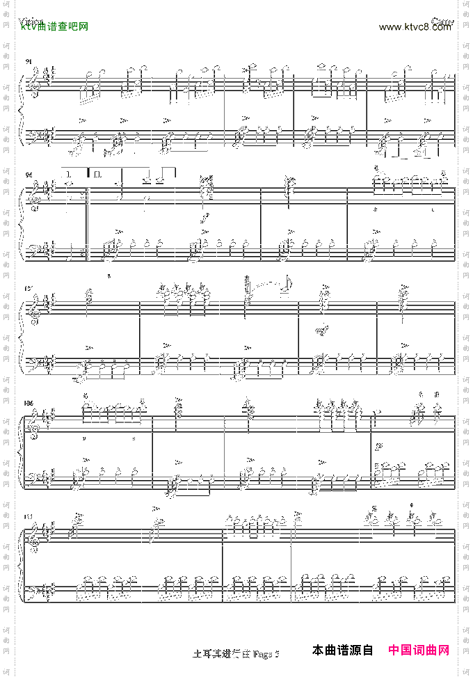 土耳其进行曲-完美带指法