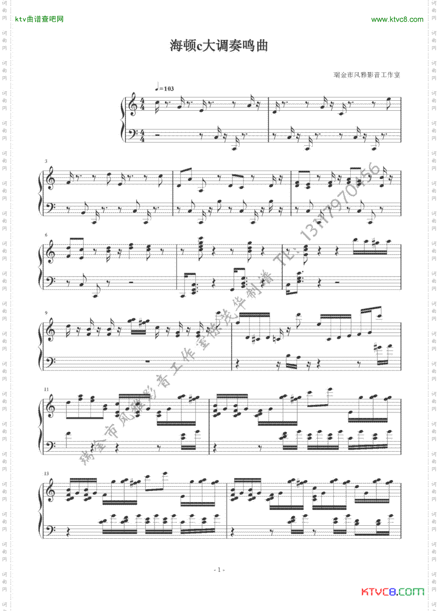 海顿c大调奏鸣曲1-2简谱