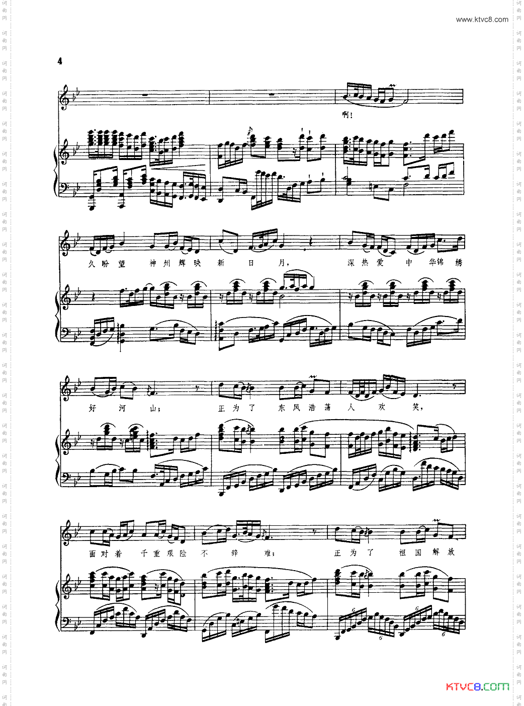 我为共产主义把青春贡献钢伴谱