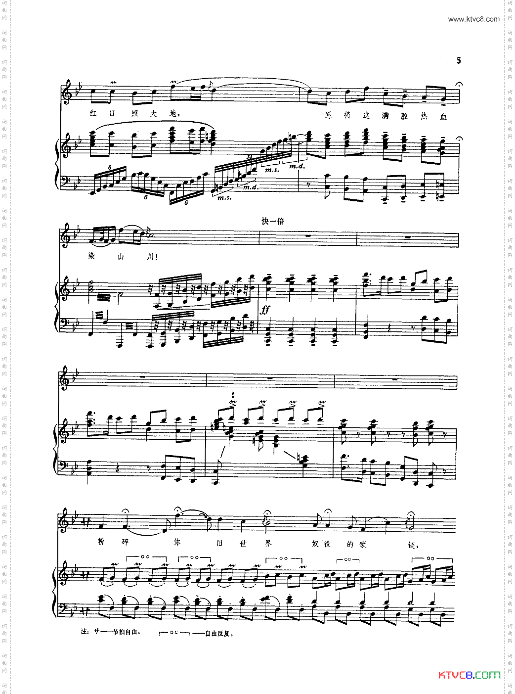 我为共产主义把青春贡献钢伴谱