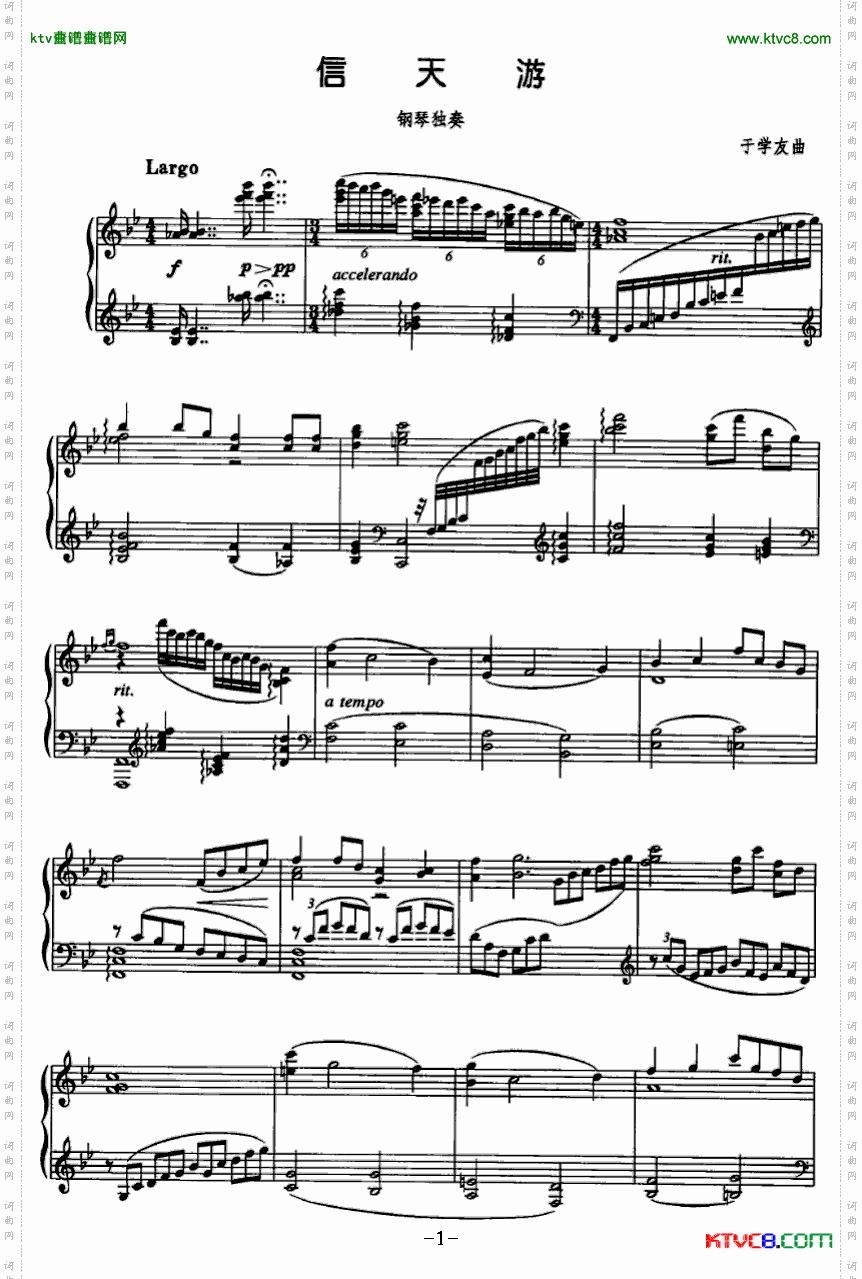 信天游（于学友作曲版）简谱