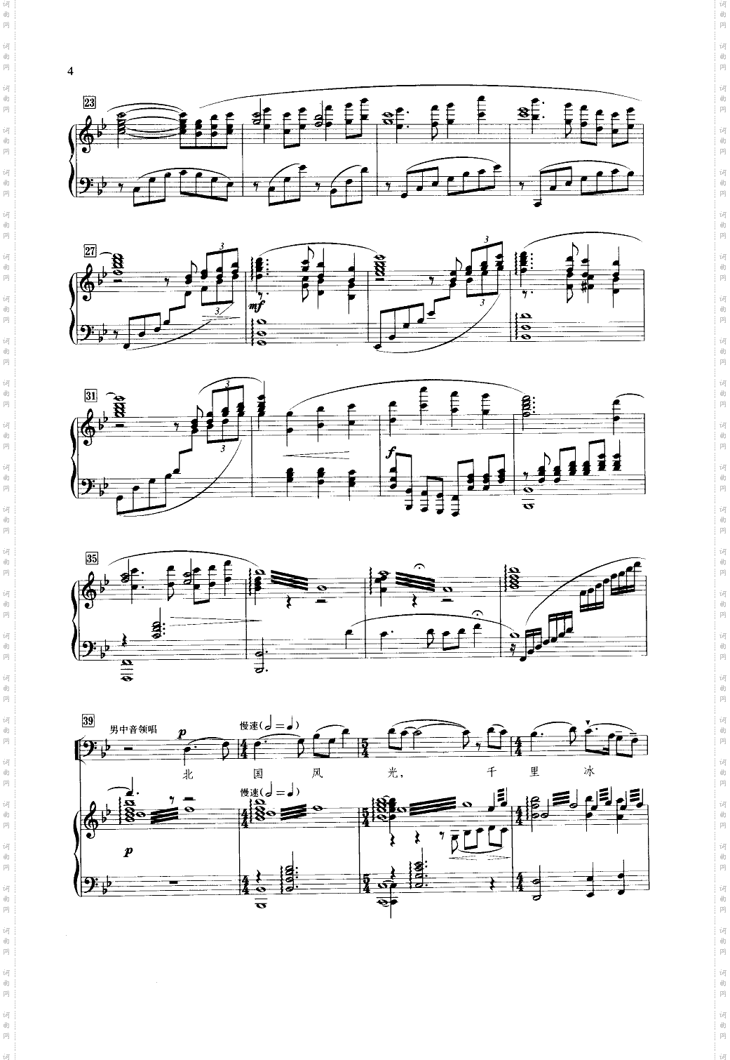 沁园春.雪领唱合唱钢伴谱