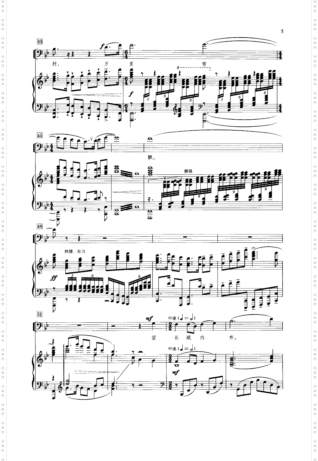 沁园春.雪领唱合唱钢伴谱