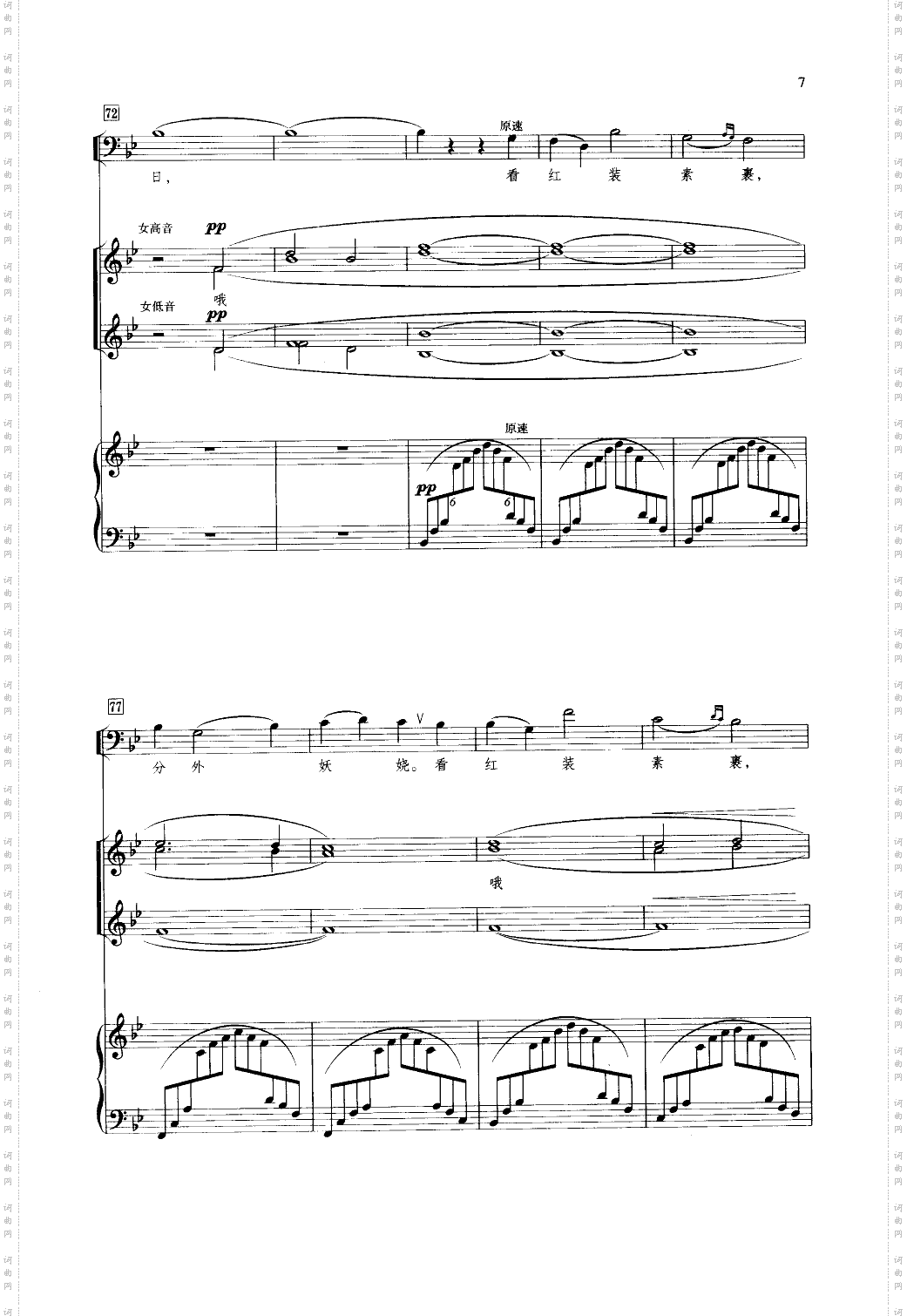 沁园春.雪领唱合唱钢伴谱