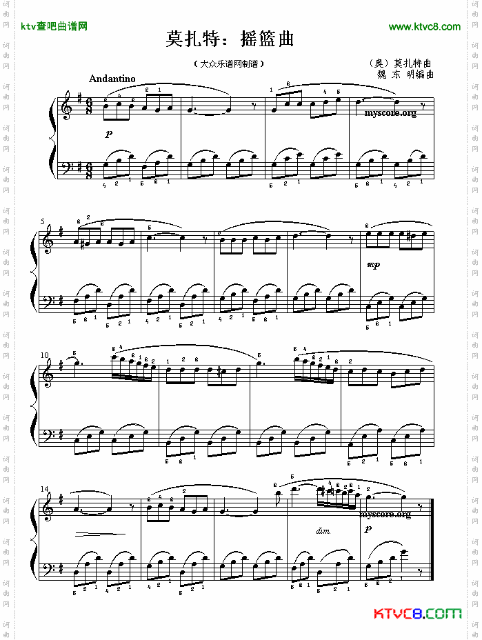 摇篮曲（莫扎特作曲版）简谱