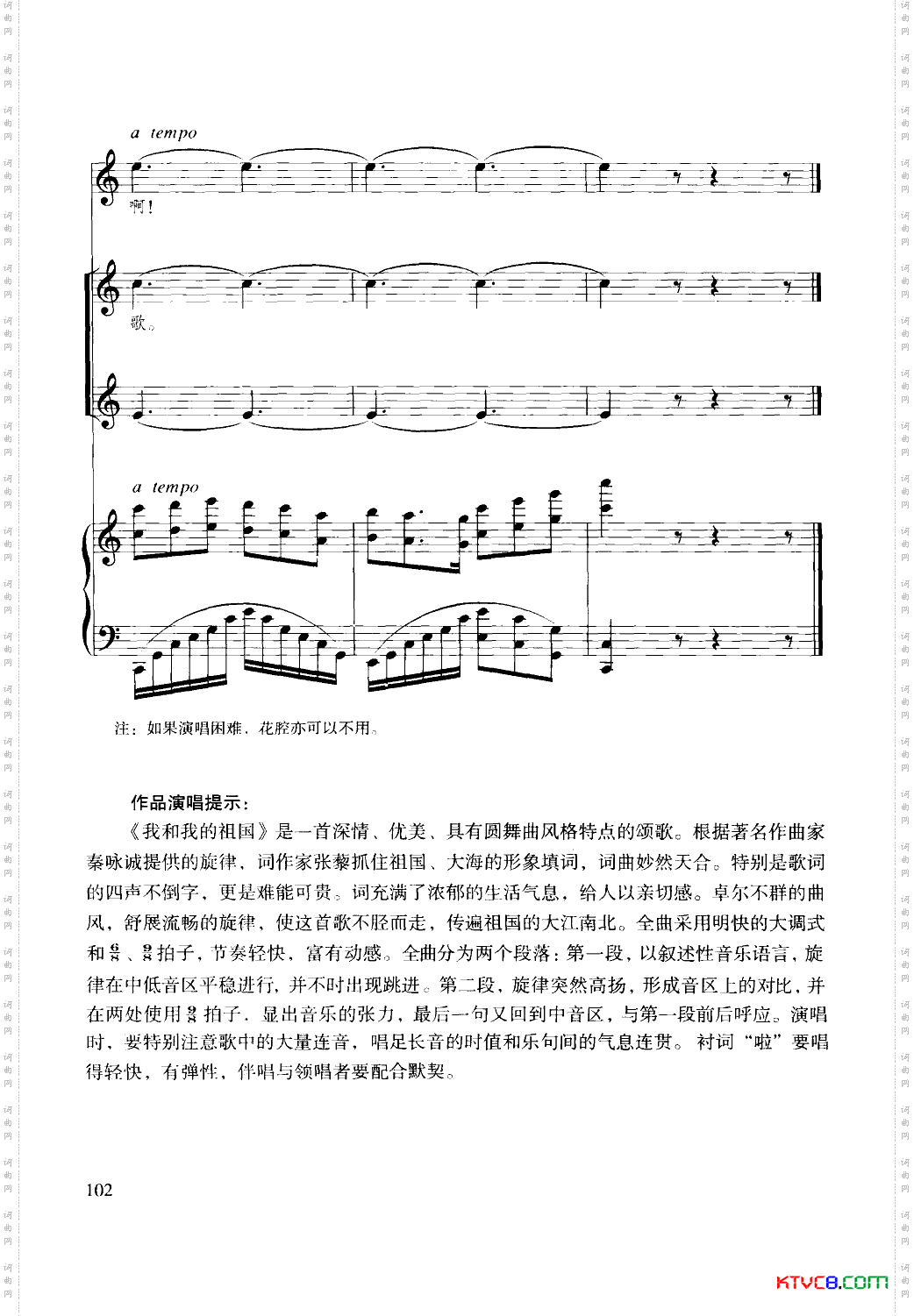 简谱