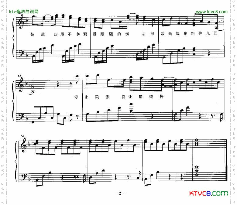 一路向北（电影《头文字d》插曲）（弹唱版）简谱
