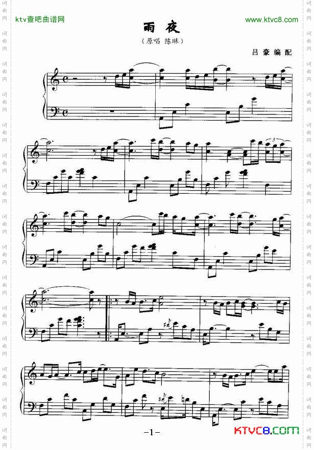 雨夜简谱