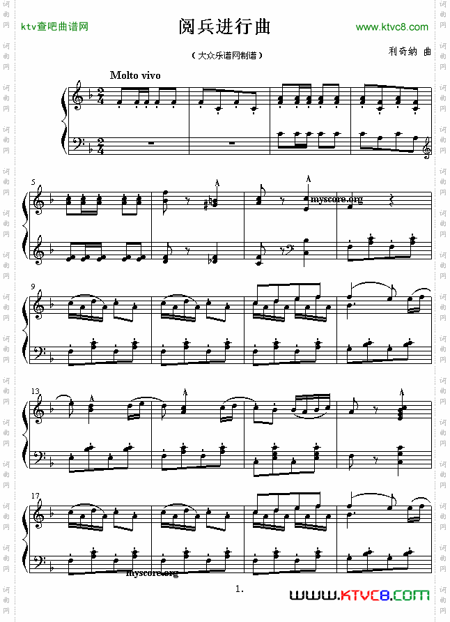 简谱阅兵进行曲