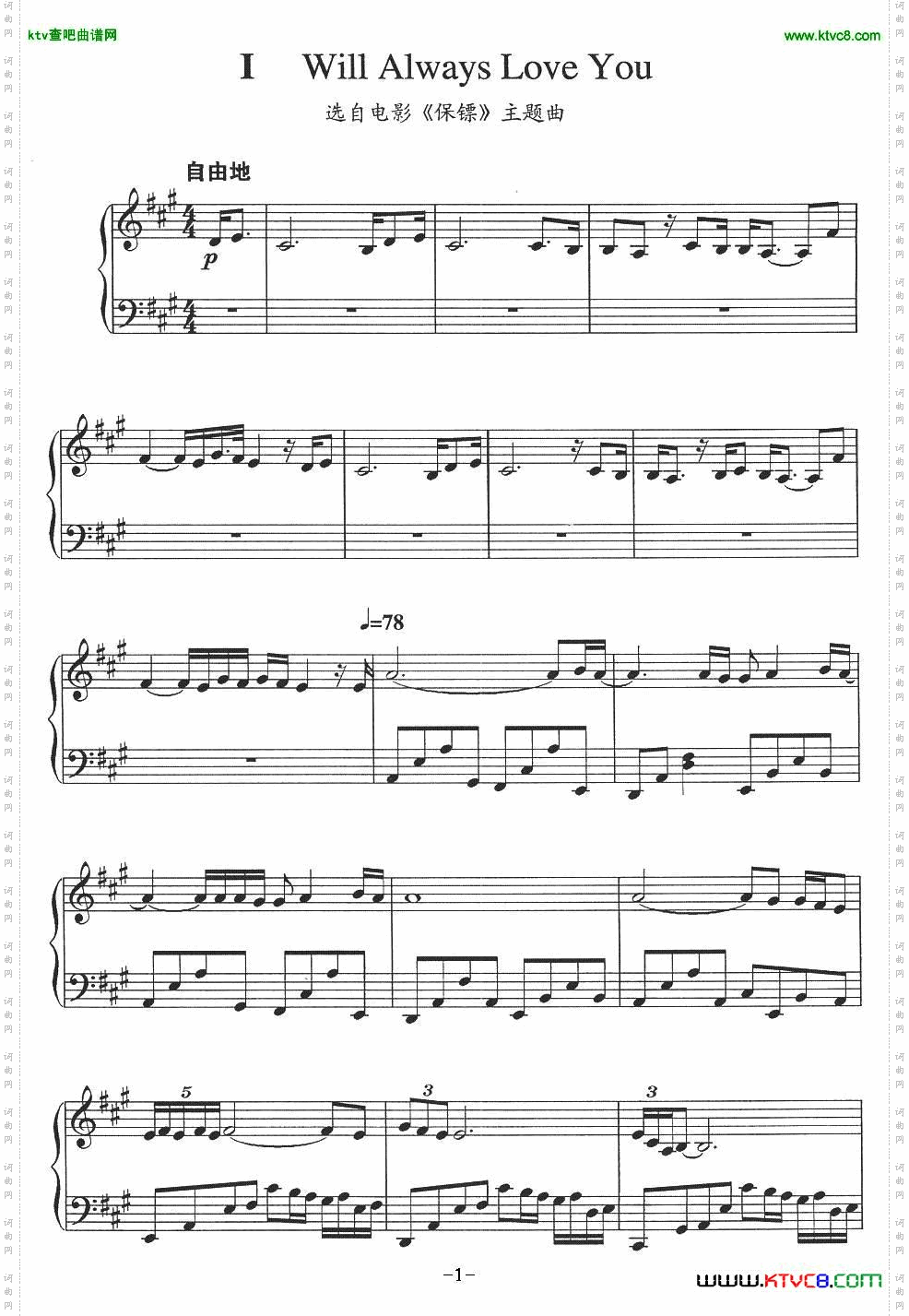 IWallAlwaysLoveYou电影《保镖》主题曲