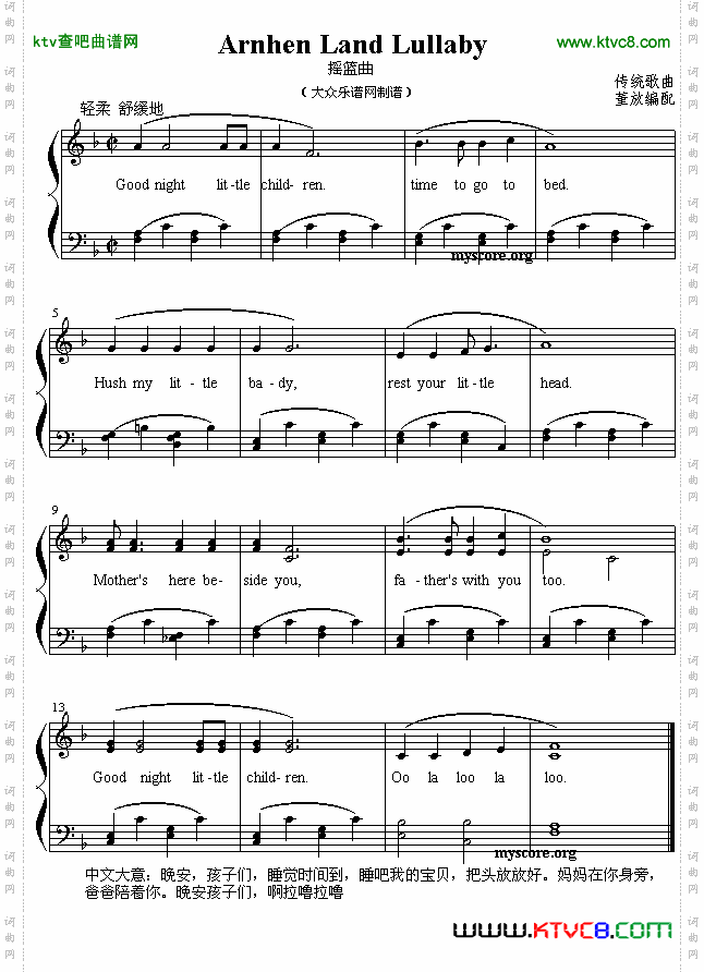 英文儿歌弹唱：ArnhenLandLullaby摇篮曲