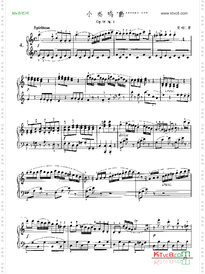 小奏鸣曲Op.36No.3键盘类钢琴