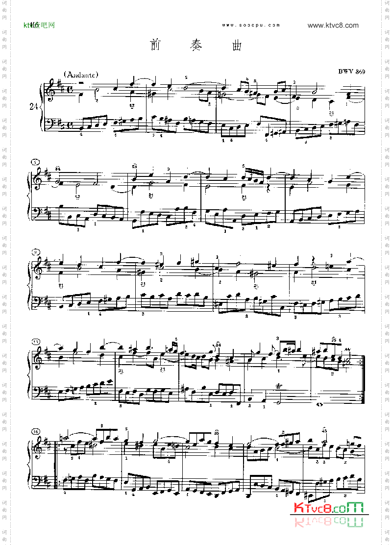 巴赫平均律曲集第一册第24首键盘类钢琴
