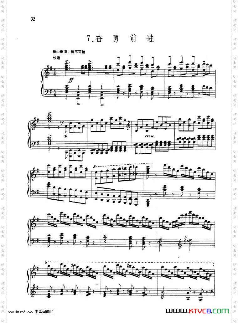 奋勇前进-舞剧《红色娘子军》组曲-钢琴独奏曲