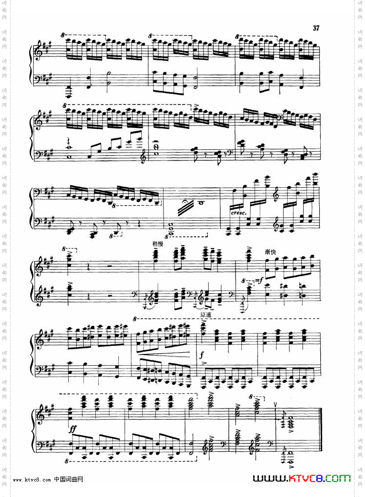 奋勇前进-舞剧《红色娘子军》组曲-钢琴独奏曲