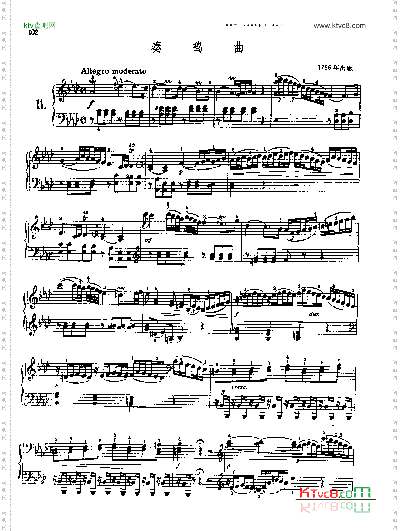 奏鸣曲十一1786年出版键盘类钢琴