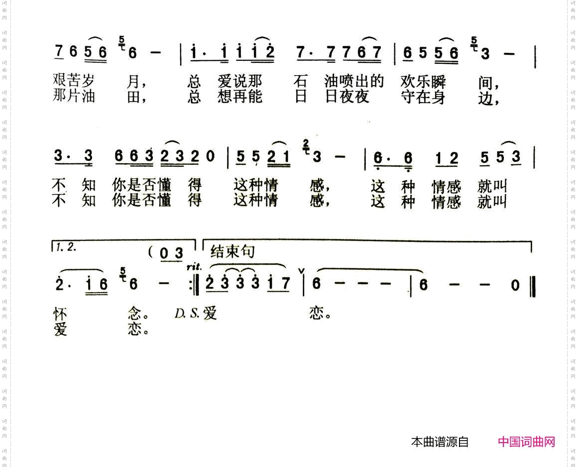 这种情感叫爱恋