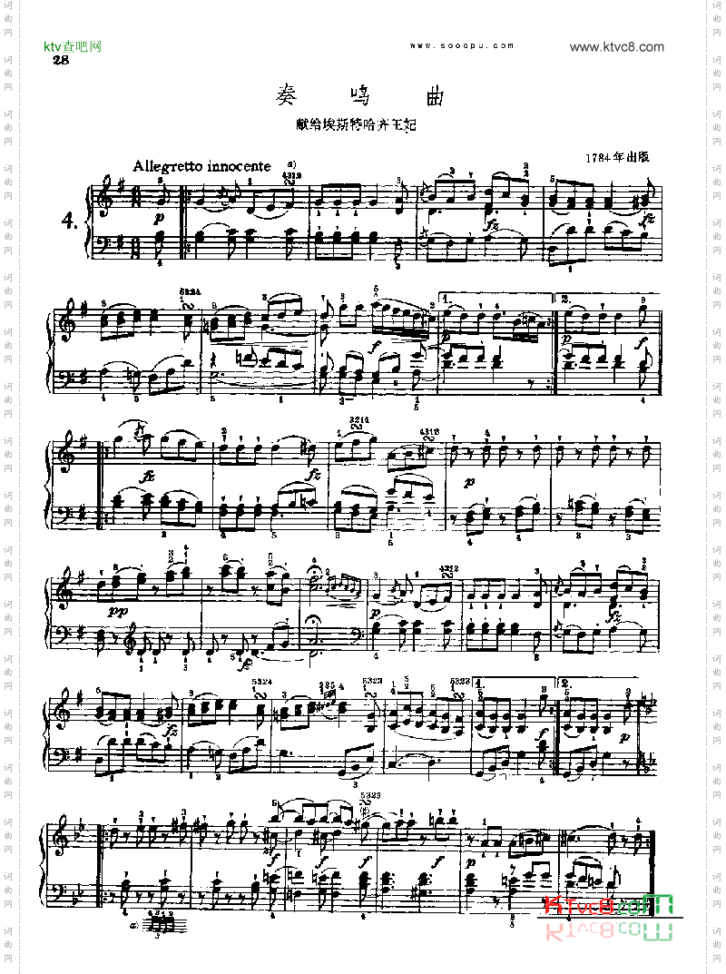 奏鸣曲四献给埃斯特哈齐王妃1784年出版键盘类钢琴