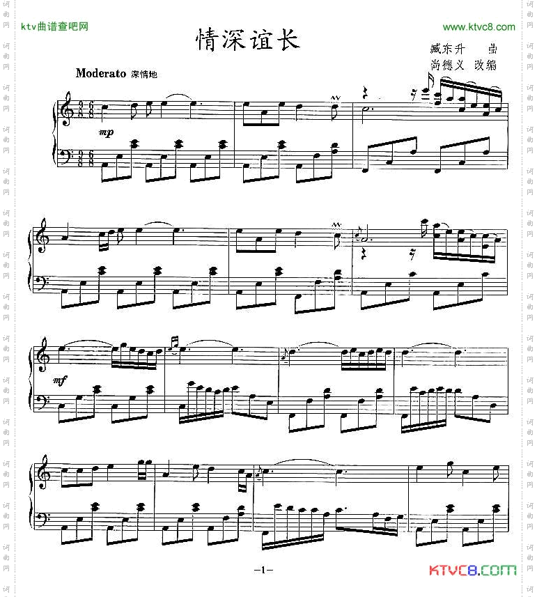 情深谊长