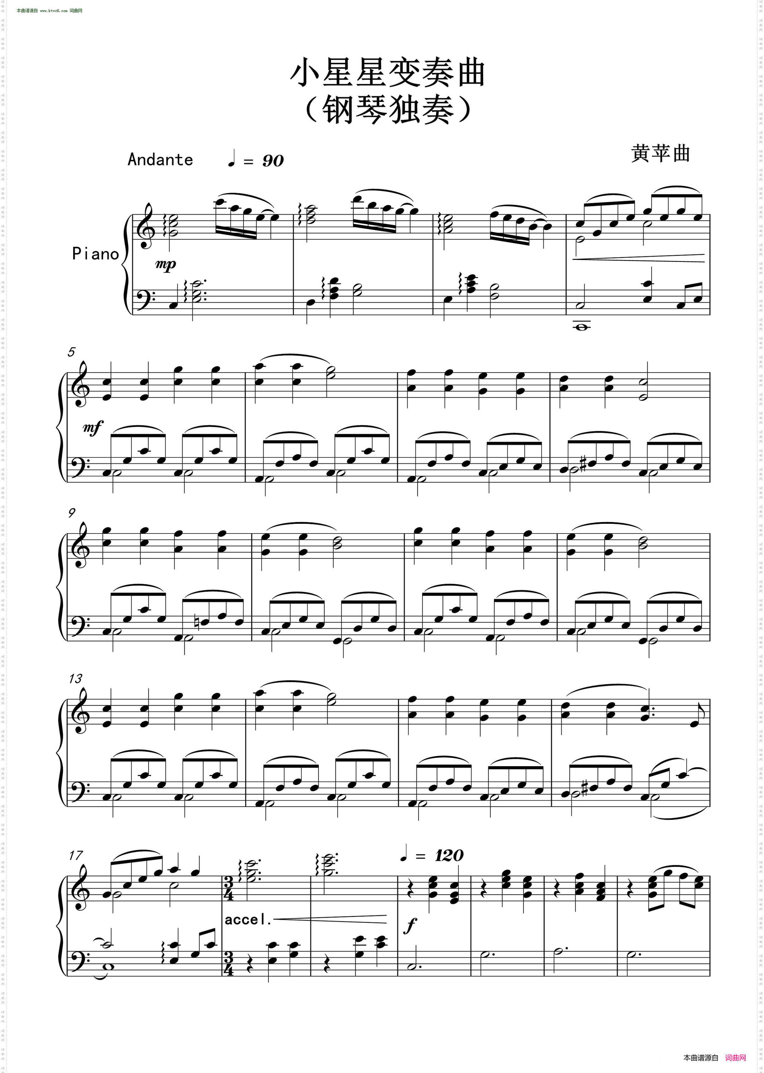 小星星变奏曲