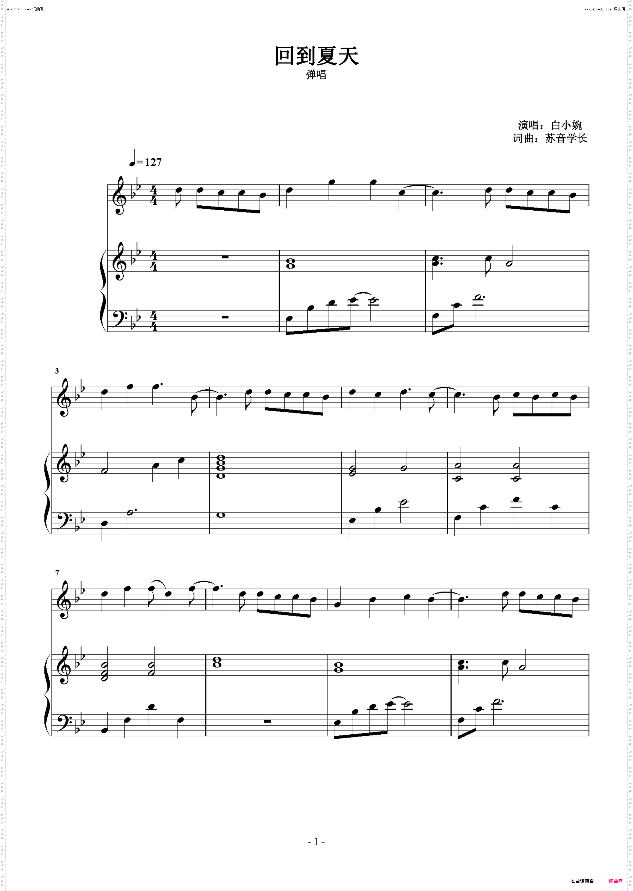 回到夏天 白小婉 弹唱