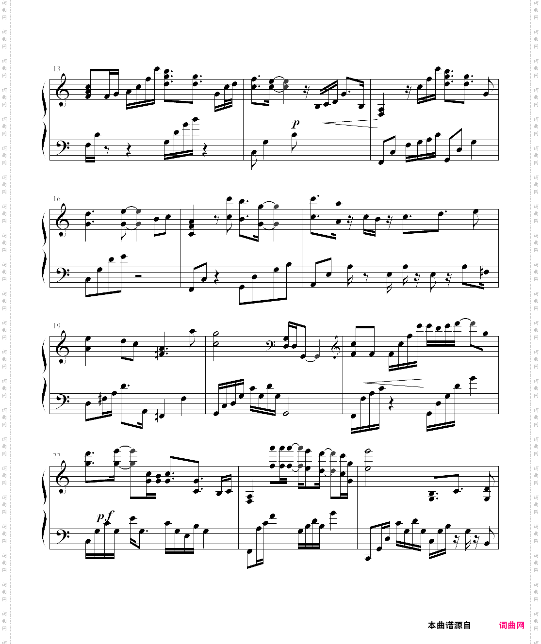 保护色-终极一班