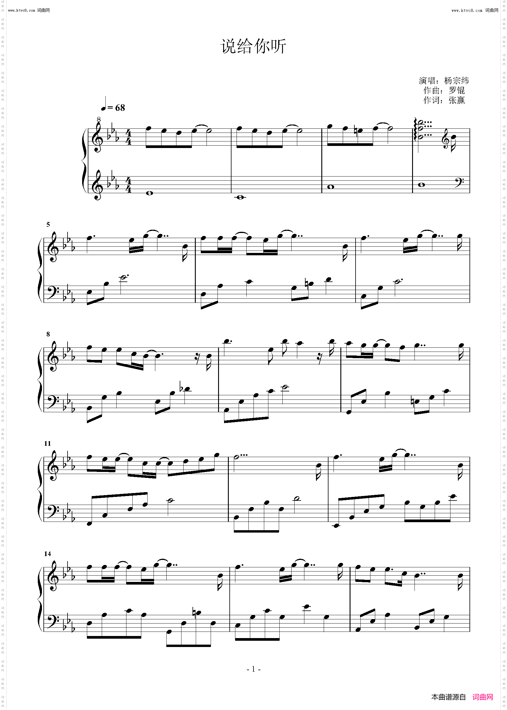 说给你听