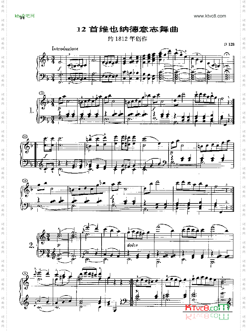 12首维也纳德意志舞曲(约1812年创作) 键盘类 钢琴