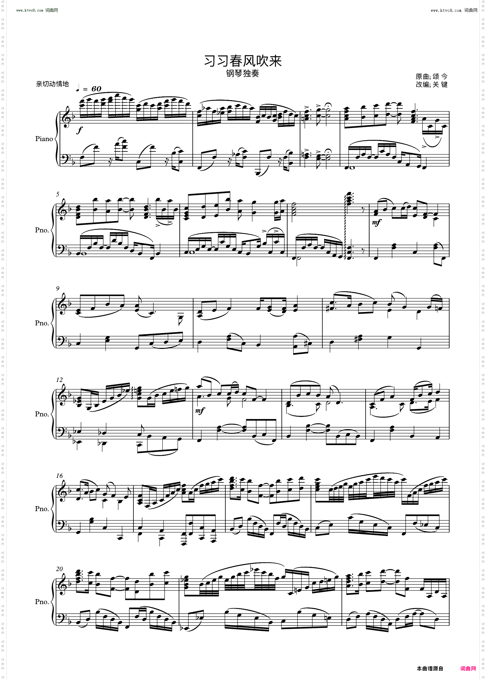习习春风吹来_钢琴独奏