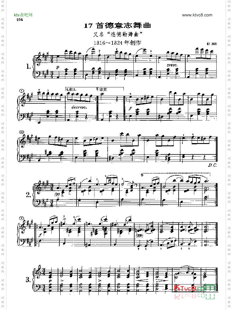 17首德意志舞曲又名连德勒舞曲_D366键盘类钢琴