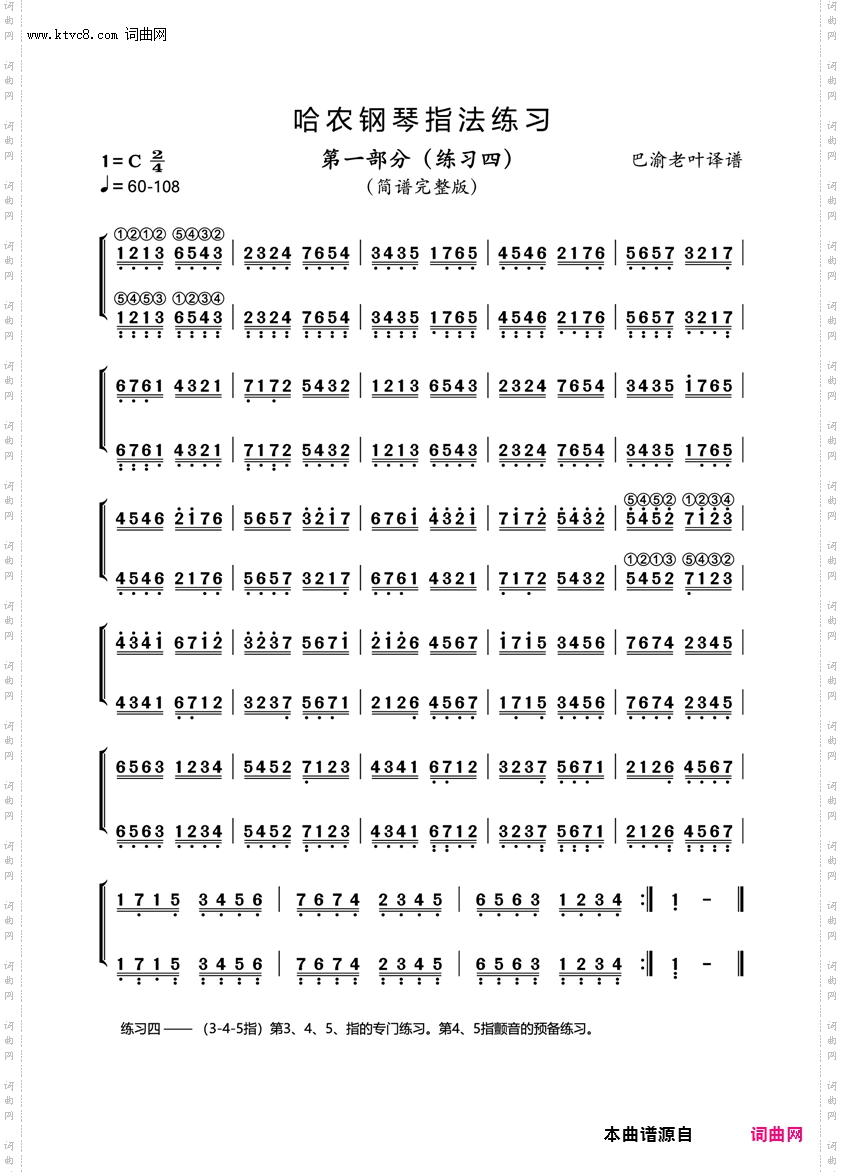 哈农1-4_第一部分-练习4-人音社2000·10原版5页+简谱+动态谱