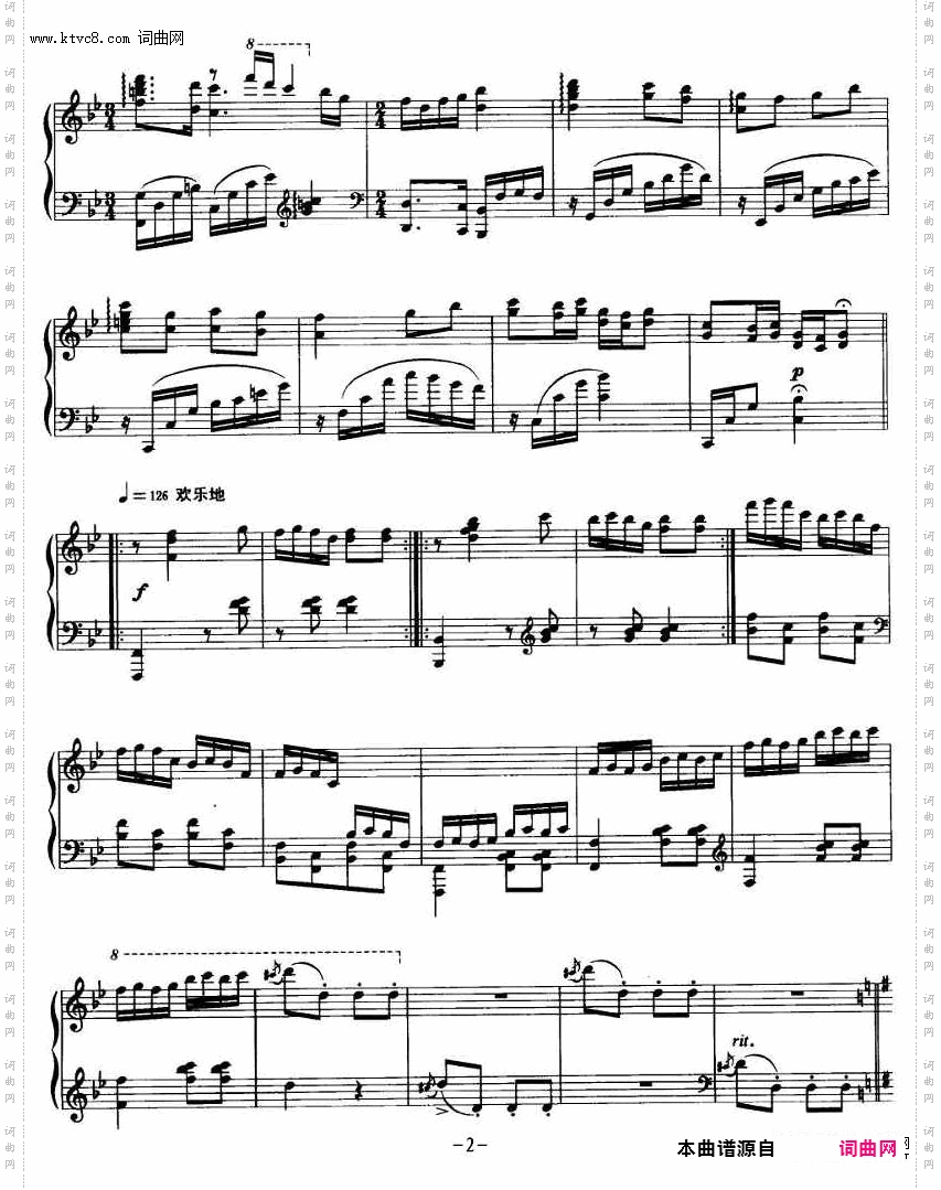 刘三姐主题幻想曲