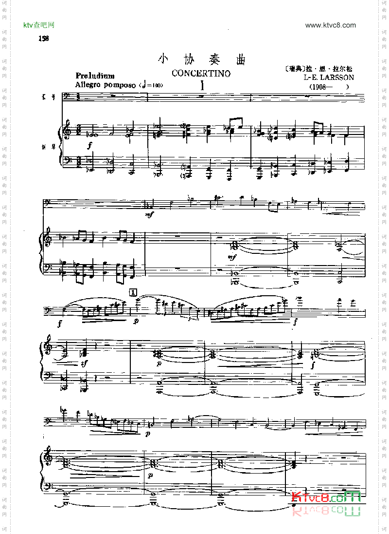 小协奏曲钢伴管乐类长号