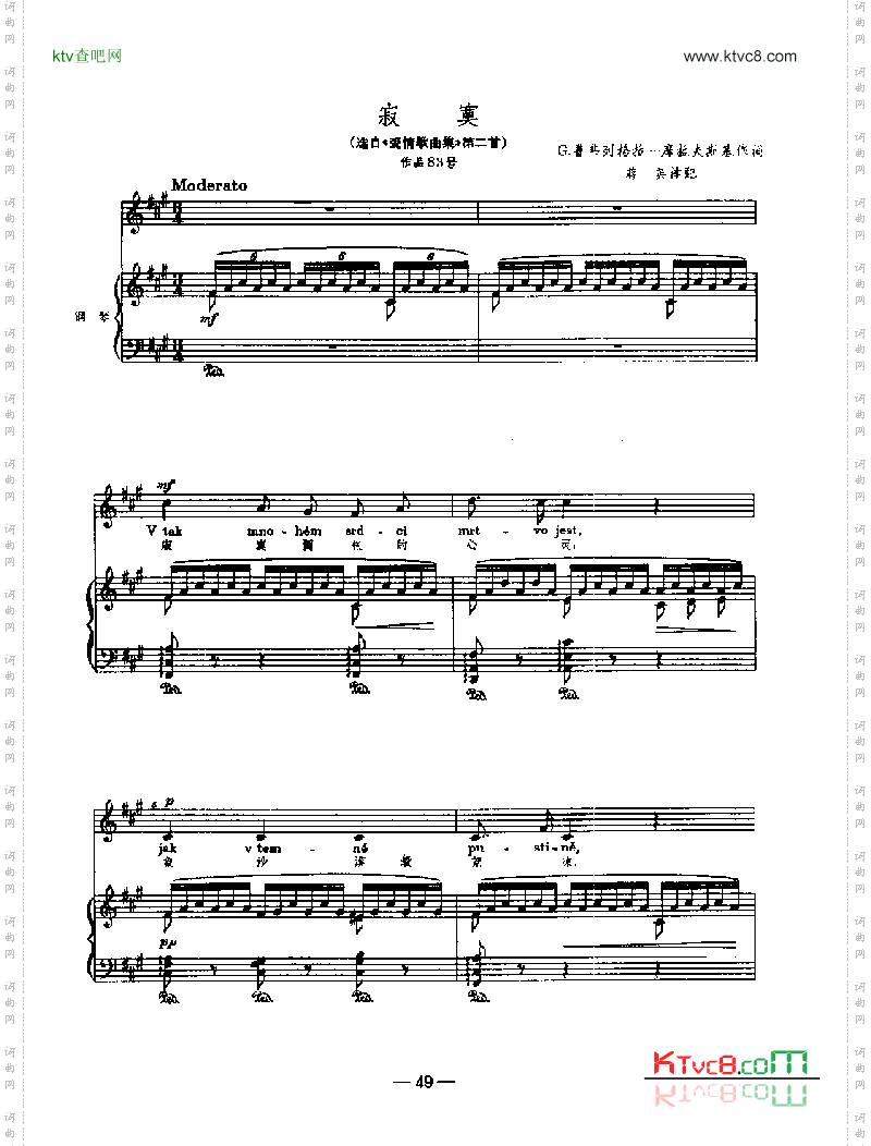 寂寞歌曲类钢琴伴奏谱