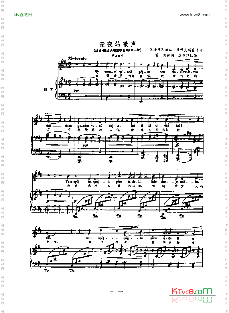 深夜的歌声歌曲类钢琴伴奏谱