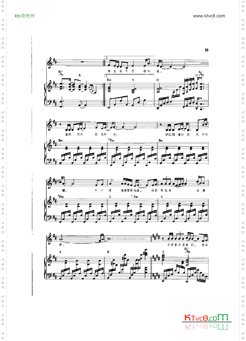 不想让你知道钢伴歌曲类钢琴伴奏谱